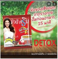 กาแฟบิวติ สริน เดย์-ท็อก 10 in 1 24ซอง