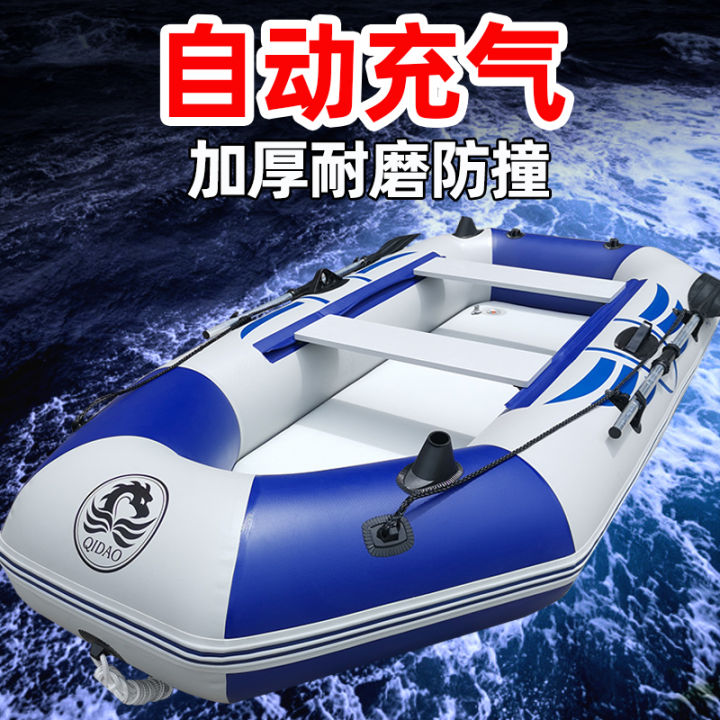 Qidao Rubber Raft Fishing Boat Hard Bottom Inflatable Boat