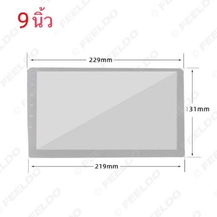 หน้าวิทยุสำหรับใส่จอแอนดรอย9-ทั่วๆไป-แปลงจากหน้าเดิม7-ใส่จอ9-หน้าแบบฟรีไซร์-universal