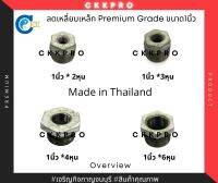 ลดเหลี่ยมเหล็ก premium grade ขนาด 1นิ้ว