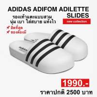 รองเท้าแตะ adidas ADIFOM ADILETTE (ของแท้100%)