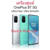 ‼️One Plus 8T (8/128) เครื่่องศูนย์เคลียร์สต็อค‼️