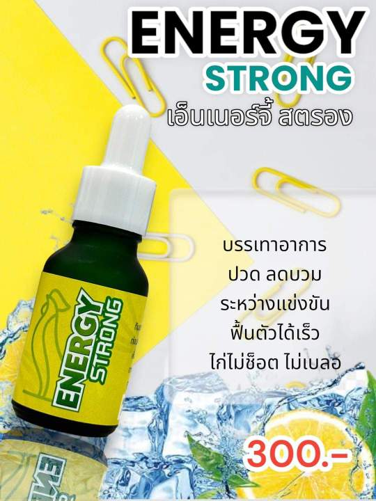 เอ็นเนอร์จี้ สตรอง(Energy strong) อาหารไก่ชนวัยรุ่นตุรกี