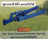 หูลาก 2หาง คอบูท 1นิ้ว รุ่นปรับได้ สีฟ้า มีสปริง คอลาก เทเลอร์ สาลี่