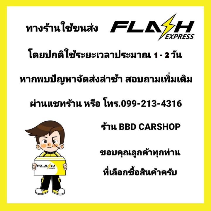 มอเตอร์ปัดน้ำฝน-คันชักปัดน้ำฝน-tfr-ชุดคู่-มอเตอร์-คันชัก-สินค้าใหม่-พร้อมส่ง