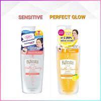 บิเฟสต้า โลชั่นเช็ดทำความสะอาดเครื่องสำอางสูตรน้ำ ขนาด 400 มล. BIFESTA MICELLAR WATER PERFECT GLOW // SENSITIVE