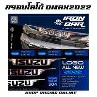 ✨IRon Bar✨ ครอบโลโก้ Dmax2022