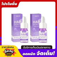 เมอร์ลิน Merrin เซรั่ม ปลูกขน เซรั่มขนตายาว เข้มข้นไม่เหนียว 10g ( 2 หลอด )