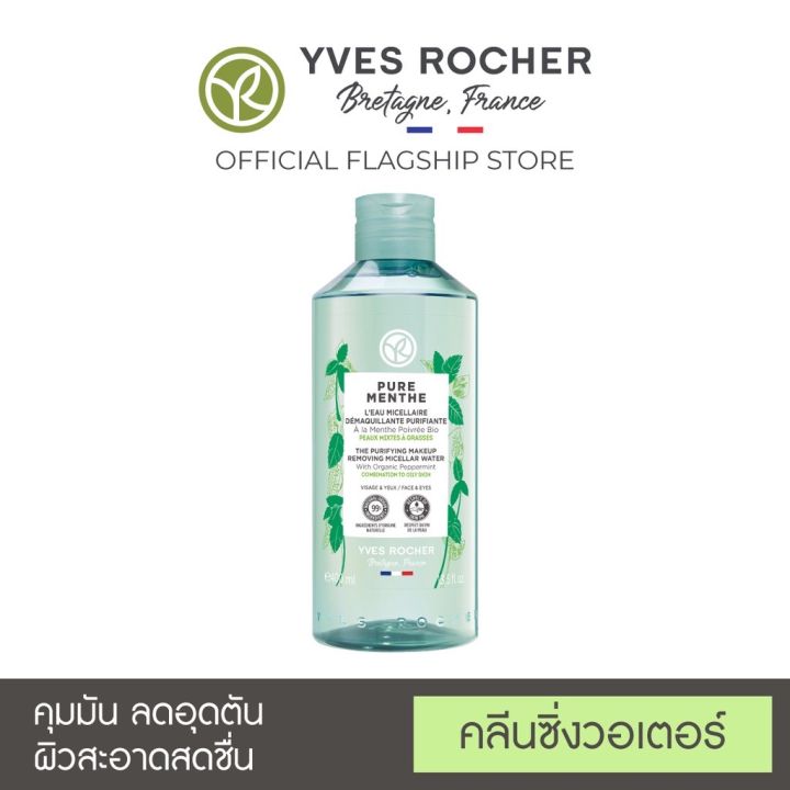 Yves Rocher Oil Control Cleansing Water 400ml