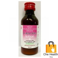 Calamine Lotion Edwards คาลาไมน์โลชั่น เอ็ดเวิร์ด 60ml