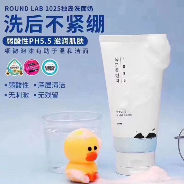 Roundlab Facial Foam Cleanser / 独岛洗面奶 | Lazada