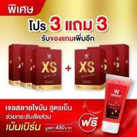 (เซต3แถม3กล่อง) วิงค์ไวท์ XS เอ็กซ์เอสแรง 1กล่องมี15แคปซูล ของแท้100%  แถมฟรีเจลตามภาพ// ..**กรีดรหัสลบเลขล็อตงดราม่านะคะ