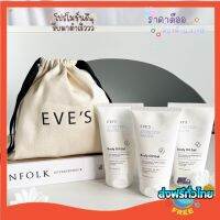 ส่งฟรี‼️ EVES อีฟ ลดรอยแผลเป็น Stretch Mask Body Oil Gel ป้องกันผิวแตกลาย ผิวนุ่ม ลดจุดด่างดำ รอยแตกลาย ครีมคนท้อง ผิวชุ่มชื้น