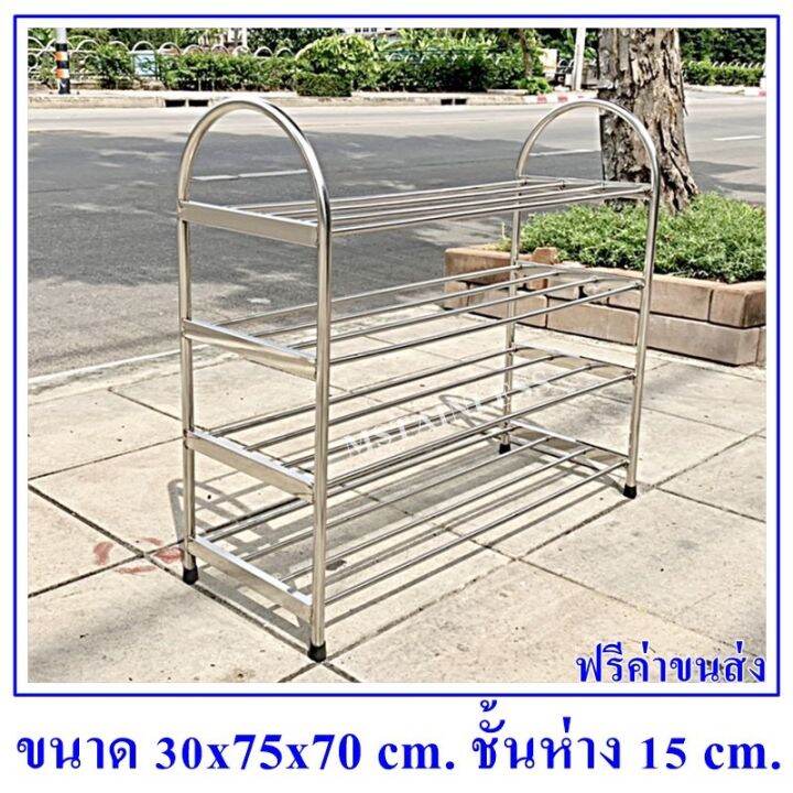 ชั้นวางรองเท้าสแตนเลส-30x75x70-cm-เชื่อมติด