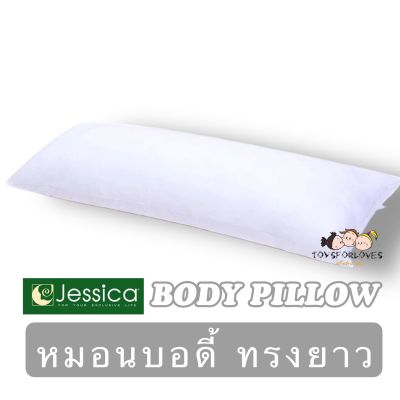 Jessica Body Pillow ลิขสิทธิ์แท้ หมอนบอดี้ หมอนหนุน หมอนทรงยาว (ไม่รวมปลอกหมอน) เจสสิก้า ขนาด 18