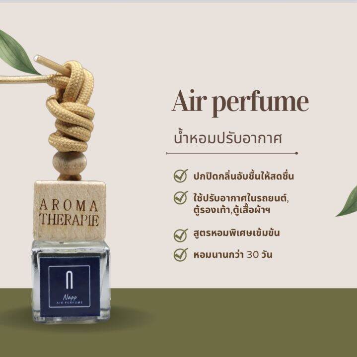 napp-perfume-กลิ่นกุหลาบ-น้ำหอมรถยนต์-น้ำหอมปรับอากาศ-สูตรเข้มข้นหอมนาน-ขนาด-8ml-ฝาไม้