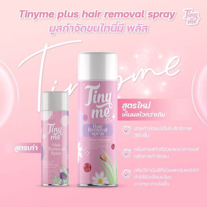 tinyme-ไทนี่มี-มูสกำจัดขน-ของแท้บริษัท-100-พร้อมบาร์โค๊ด-แสกนเช็ค