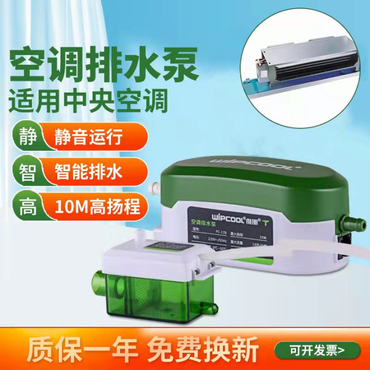 Automatic Air Conditioner Drainage Pump Weipeng Pc B External