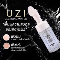 คลีนซิ่ง??uzi คลีนซิ่ง ขวัญ อุษามณี cleansing water ยูซิ #ยูซิคอสเมติกส์