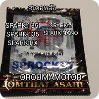 สเตอร์หลัง SPARK-135/ 428 /32T/34T /36T /38T ตราพระอาทิตย์แท้ มีหลายขนาดให้เลือก ใช้กับมอไซค์ได้หลายรุ่น

#SPARK-135I

#SPARK-135

#SPARK-RX

#SPARK-Z

#SPARK-NANO

สอบถามเพิ่มเติมเกียวกับสินค้าได้

ขนส่งเข้ารับของทุกวัน บ่าย 2 โมง

LINE : 087- 610 - 5550