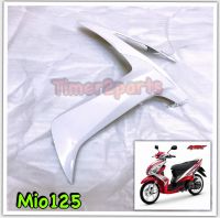 Mio125 ** แฟริ่ง ( สีขาว ) ** ข้างขวา R ** แท้ศูนย์ 33S-F835V-00-P1