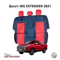 หุ้มเบาะ หลัง MG EXTENDER 2021 ตัดตรงรุ่น 4 ประตู (เฉพาะเบาะหลัง) ลาย5D ดำ-แดง เบาะหนัง mg extender ใหม่ ตัดเย็บสวย แนบกระชับ เบาะหนัง extender หนังหุ้มเบาะ Mg Extender เอ็กซ์เทนเดอร์ ที่หุ้มเบาะ เบาะextender