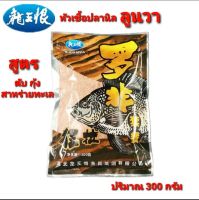 ?หัวเชื้อปลานิลLOONVA (ลุนวา)?