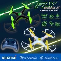 โดรนบังคับ Drone เล่นได้มากขึ้น 6 ฟังชั่น ลงจอด ตีลังกา ZN-LH-X31H