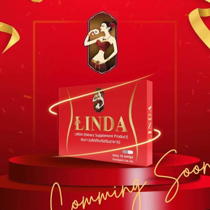 linda-ตัวทิพย์ลินดา-nbsp-เน้นกระชับสัดส่วน-ฟิต-เฟิร์ม
