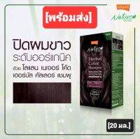 ยาย้อมผม ปิดผมขาว โลแลนด์ สีมะฮ็อคโกนี   LoLane Nature Code Herbal  G4 Mahogany Brown ปิดผมขาว สีสวย เงางามเป็นธรรมชาติ