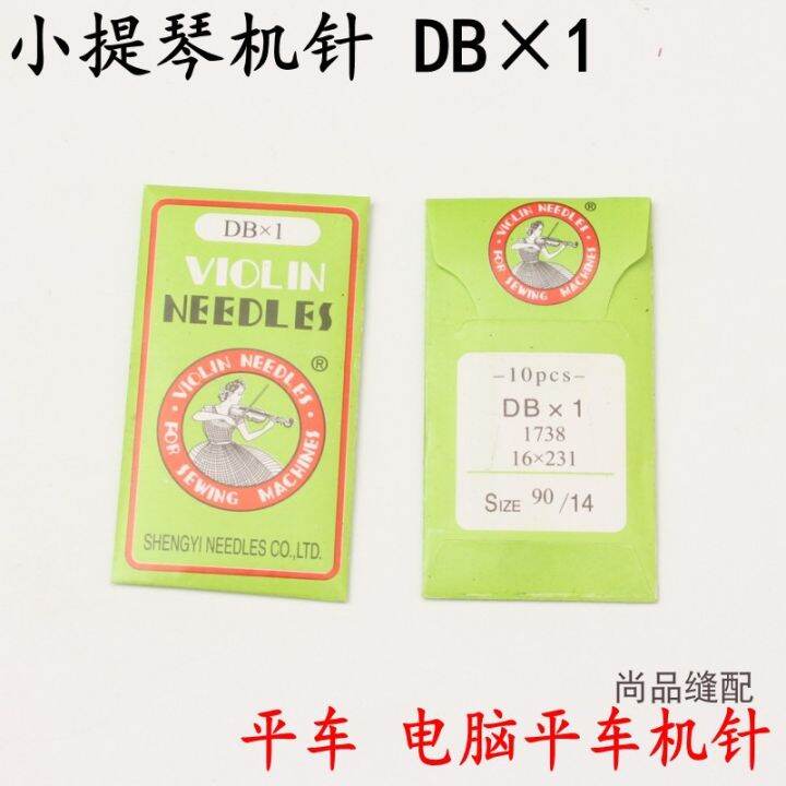 Violin Machine Needle Dbx1 Flat Car Machine Needle Computer Flat Sewing