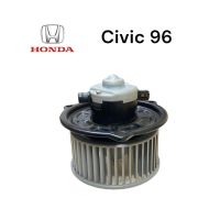 โบเวอร์พัดลม พัดลมแอร์ Honda Civic 96