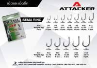 ตัวเบ็ด ISEMA RING HOOK ATTACKER ตูดห่วง