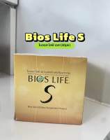 Unicity Bios Life S ไบออสไลฟ์ เอส ไบออสส้ม 1 กล่อง (30ซอง) ของแท้ 100%