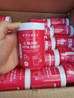 1 กระปุก￼วิตามินเปลี่ยนผิว G BLINK VITA SHOT 60,000 mg.