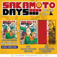 Sakamoto Days 1+ Clear File สินค้าพร้อมส่ง