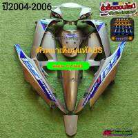 ชุดสีเวฟ100S ยูบล็อก(2005) สีเทาPCXลาย125 i มี10ชิ้นฟรีน๊อตพอช