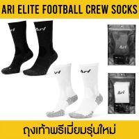 ARI ELITE FOOTBALL CREW SOCKS ถุงเท้า อาริ อีลิท พรีเมี่ยม