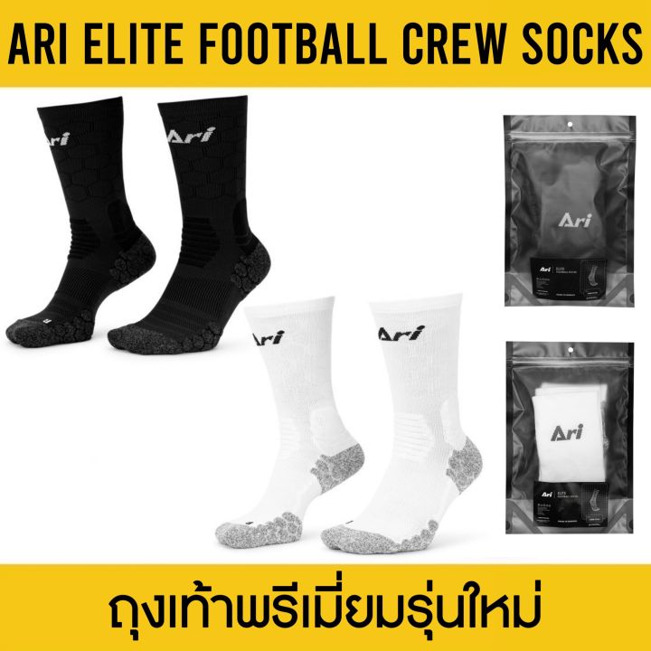 ari-elite-football-crew-socks-ถุงเท้า-อาริ-อีลิท-พรีเมี่ยม