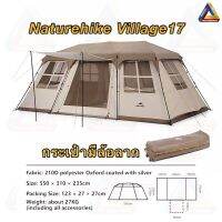 ?พร้อมส่ง?Naturehike Village17 Tent Auto 2ห้องนอน 1ห้องโถง