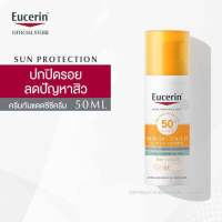 ครีมกันแดด Eucerin Sun Protection SUN DRY TOUCH CC OIL CONTROL SPF 50+ PA++++ 50 ML