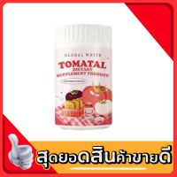 TOMATAL น้ำชงมะเขือเทศ 3สี  ผงมะเขือเทศ บำรุงผิว ขนาด 50 กรัม ( 1 กระปุก)