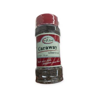 Up Spice Caraway Deeds 70g.เมล็ดคาราเวย์  ใส่เพื่อเพิ่มรสชาติและความหอมของเครื่องเทศให้กับอาหาร 70กรัม
