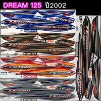 สติกเกอร์ DREAM 125 ปี2002 เคลือบเงาอย่างดี เหนียว ติดสวยทนนาน ไม่กรอบ