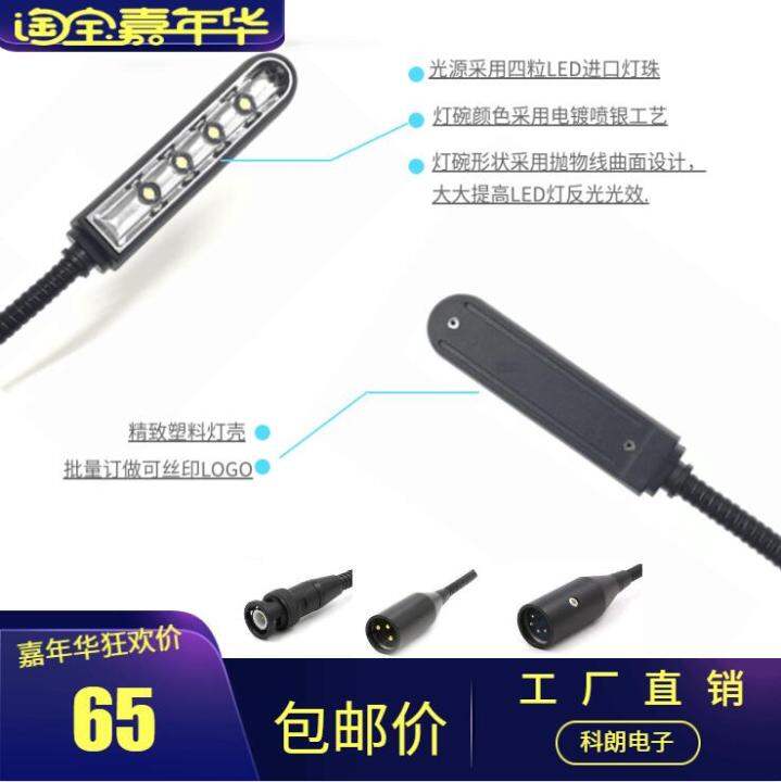 DJ Pearl Console Digital Mixer Light 12V LED Light 24V Console Work