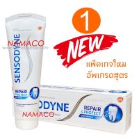 เซ็นโซดายน์ยาสีฟันรีแพร์แอนด์โพรเทคท์100กรัม Sensodyne toothpaste Repair &amp; Protect 100g