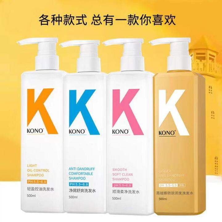 KONO控油蓬松KONO shampoo oil control light fluffy anti-dandruff itching ...