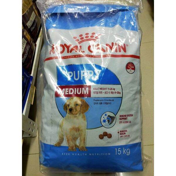 Medium Puppy / Royal Canin 15 กก. | Lazada.co.th
