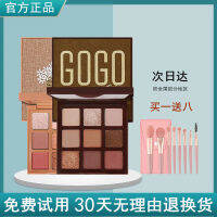 Gogotales gogotales จานอายแชโดว์สำหรับเต้นรำชานมสีพื้น INS นิยมในโลกออนไลน์นิยมในคนกลุ่มหนึ่งสำหรับผู้หญิงแบบใหม่ปี2021