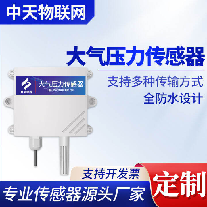 Atmospheric Pressure Sensor Temperature and Humidity ThreeinOne WallMounted Air Pressure